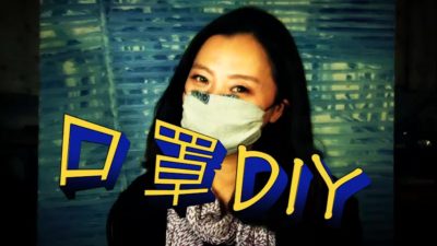 mask_diy thumbnail